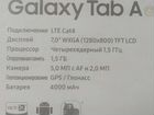 Samsung Galaxy Tab A6 объявление продам