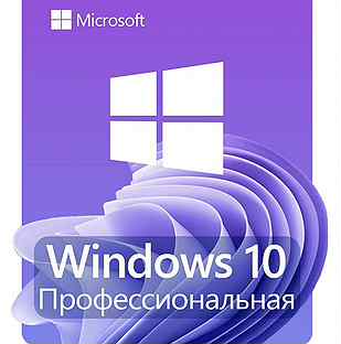Windows 10, Windows 11 Pro/Home Лицензия