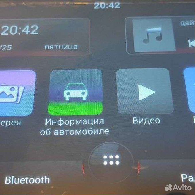 Авито андроиды бу
