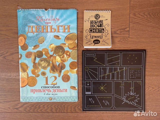 Календари перекидные