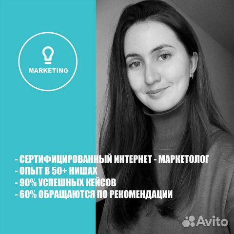 Маркетолог, настройка яндекс директ, таргет вк