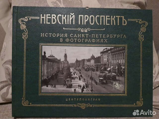 Невский проспект. История Санкт-Петербурга
