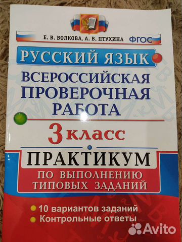 Проверочные работы 3 класс