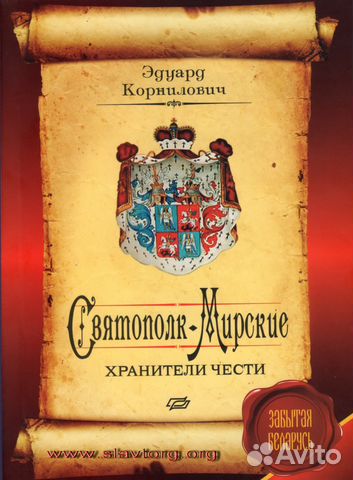 Корнилович Э. 