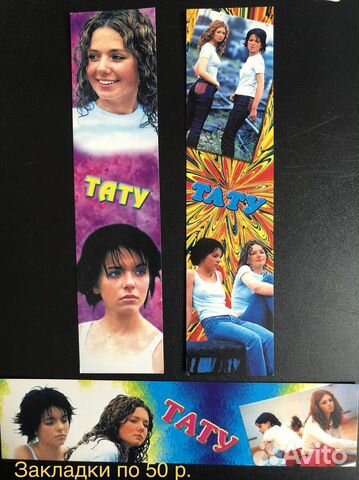 Группа Тату