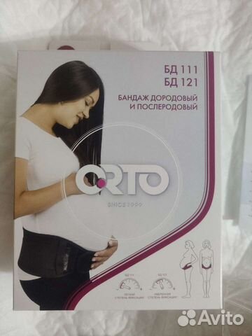 Бандаж для беременных orto XL бд-121
