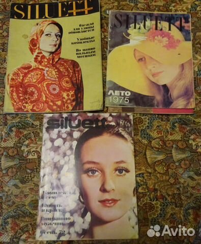 Журналы мод Силуэт 70е гг и Шейте сами 70е гг