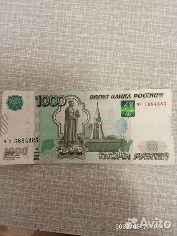 Купюра красивый номер,зеркальное отражение