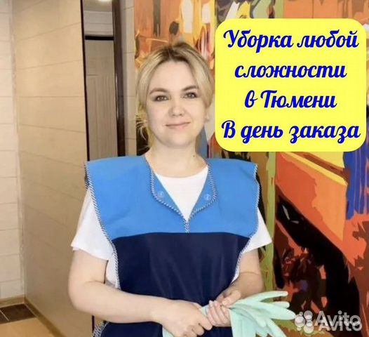 Клининг/Уборка квартир/Мытьё окон