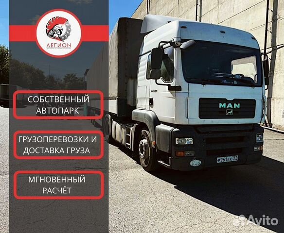 Грузоперевозки межгород еврофура 5, 10, 20 тонн