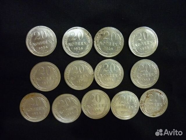Монеты серебро советское 1924 г 20 копеек