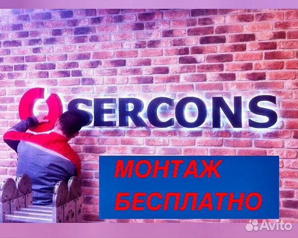 Наружная реклама. Неоновая / Световая Вывеска