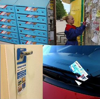 Расклейка, раскладка объявлений