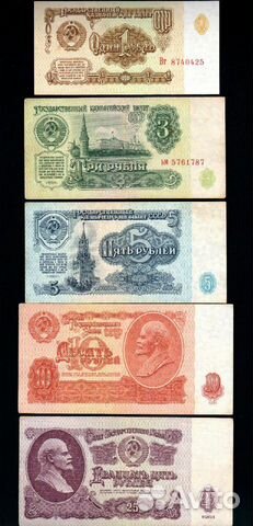 Набор Бон 1961г. СССР 1,3,5,10,25руб. Состояние на
