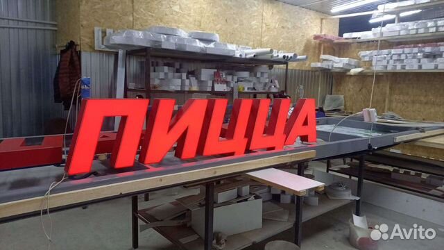 Рекламная вывеска Пицца