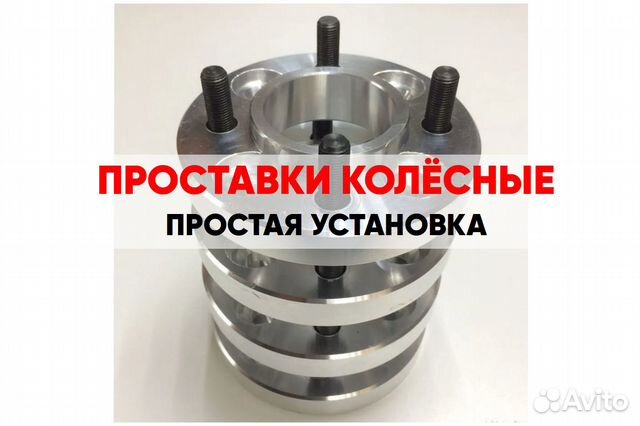 Диски на проставки R15