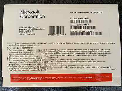 Остатки Microsoft Windows 10 PRO (OEM комплект)