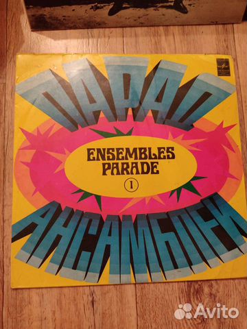 Виниловые пластинки