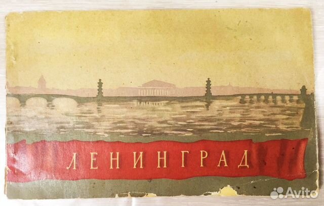 Ленинград 57 год. Книжка-фото-альбом