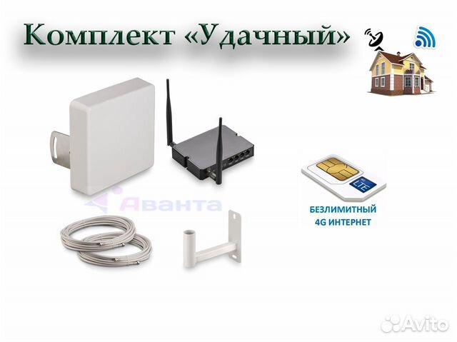 Интернет на дачу и частный дом- Комплект 3G 4G LTE