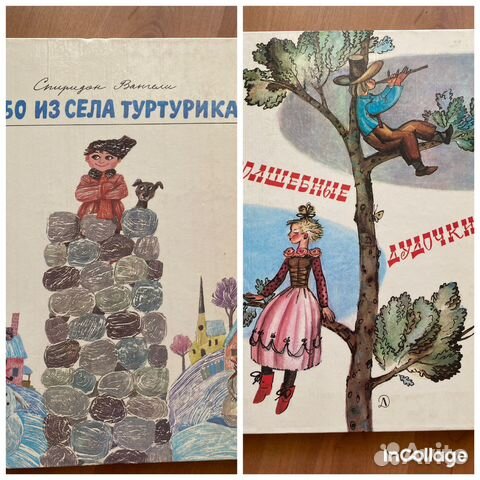 Советские детские книги