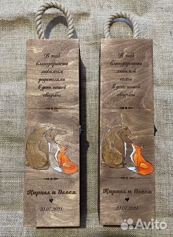 Подарочная коробка для вина