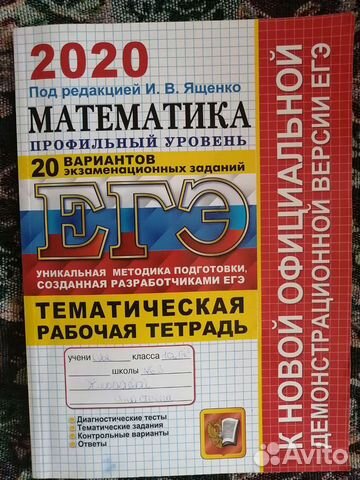 Тематическая рабочая тетрадь