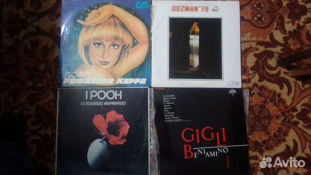 Виниловые пластинки