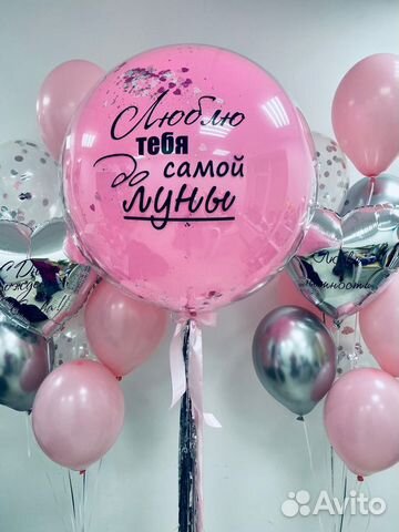 Шарики на день рождение