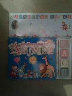 Магнитная азбука