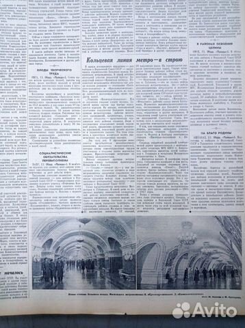 Запуск кольцевой линии Метро (Метрополитен )