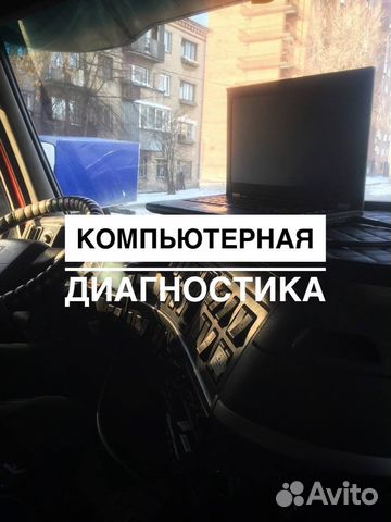 Автоэлектрик по вольво