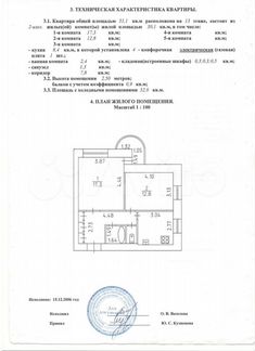 2-к. квартира, 51,1 м², 13/14 эт.