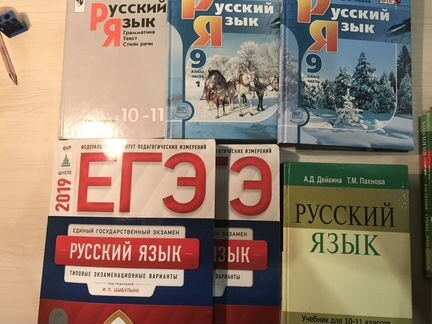 Учебники и пособия к егэ по русскому языку