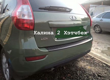 Накладка на задний бампер Калина 2 хэтчбек