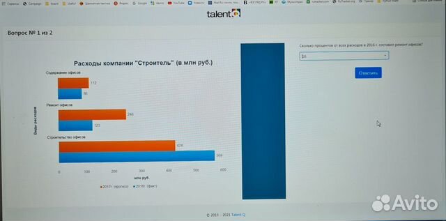 Talent Q математика тест - пройду за Вас