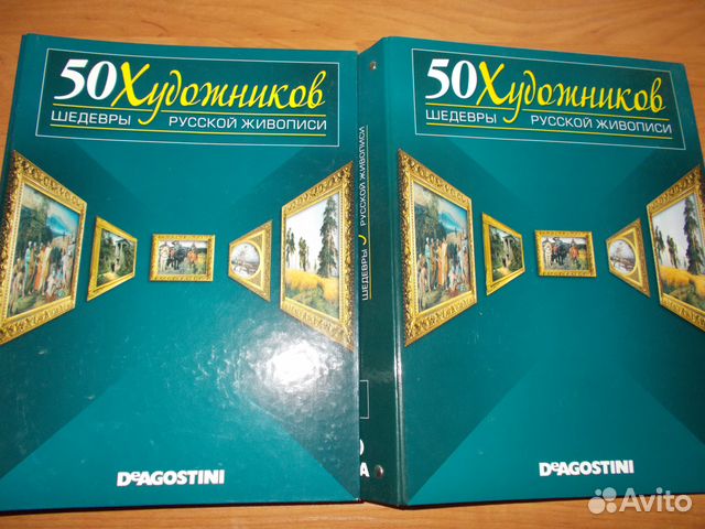 Журнал 50 художников шедевры русской живописи купить в СПБ. Журнал 50 художников шедевры русской живописи № 41 купить в СПБ.