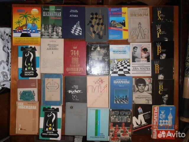 Книги по шахматам. Журналы и газеты по шахматам