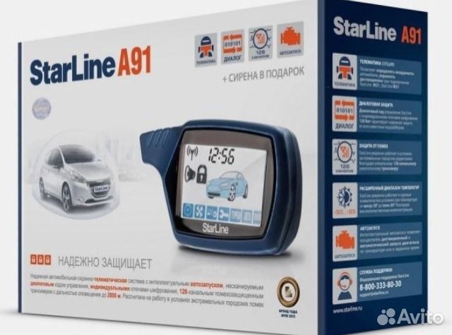 Starline A91 с установкой. Гарантия