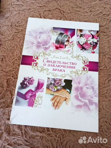 Папка для свидетельства о браке