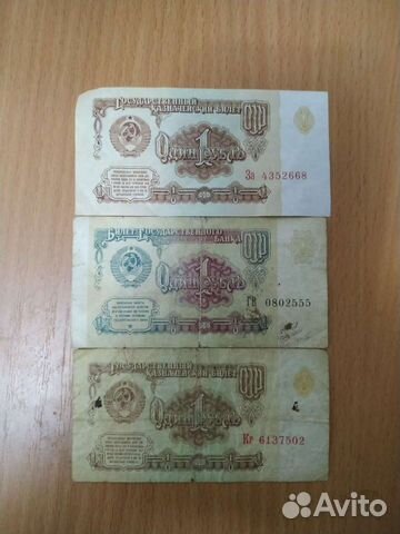 Один рубль СССР 1961