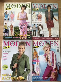 Журнал Diana Moden, Шитьё и крой