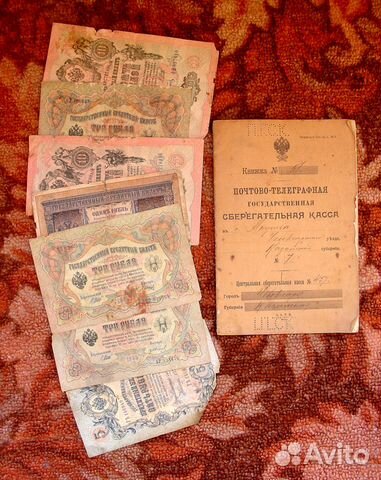 Продаю старинную книжку банковского вклада