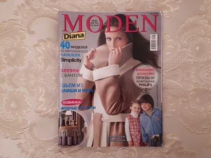 Журналы Diana moden