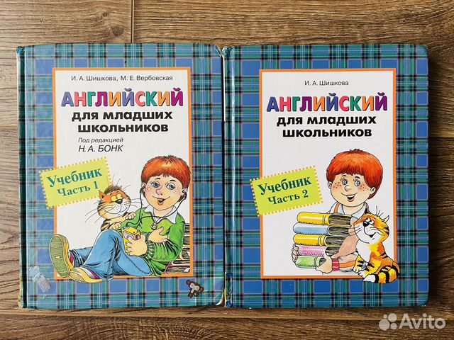 Учебник Шишкова «Английский для младших школьников» Часть... купить в ...