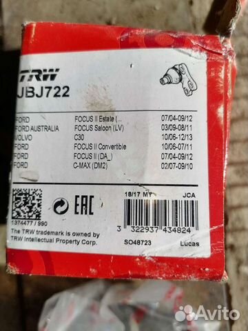 Опора шаровая ford