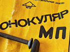 Монокуляр мп 4*20 нпз Новосибирск 1993 год объявление продам