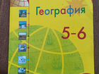 Учебник по географии 5 6 класс объявление продам