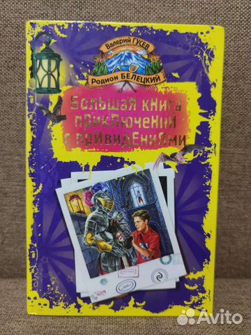 Книга с повестями