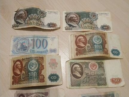 Бумажные деньги СССР